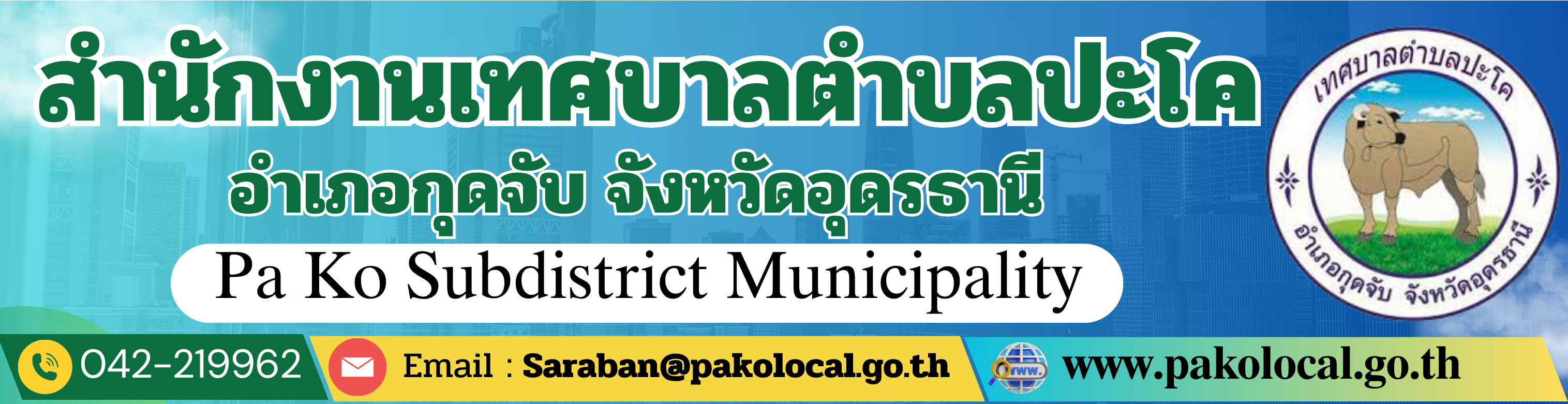 เกี่ยวกับคุกกี้บนเว็บไซต์นี้