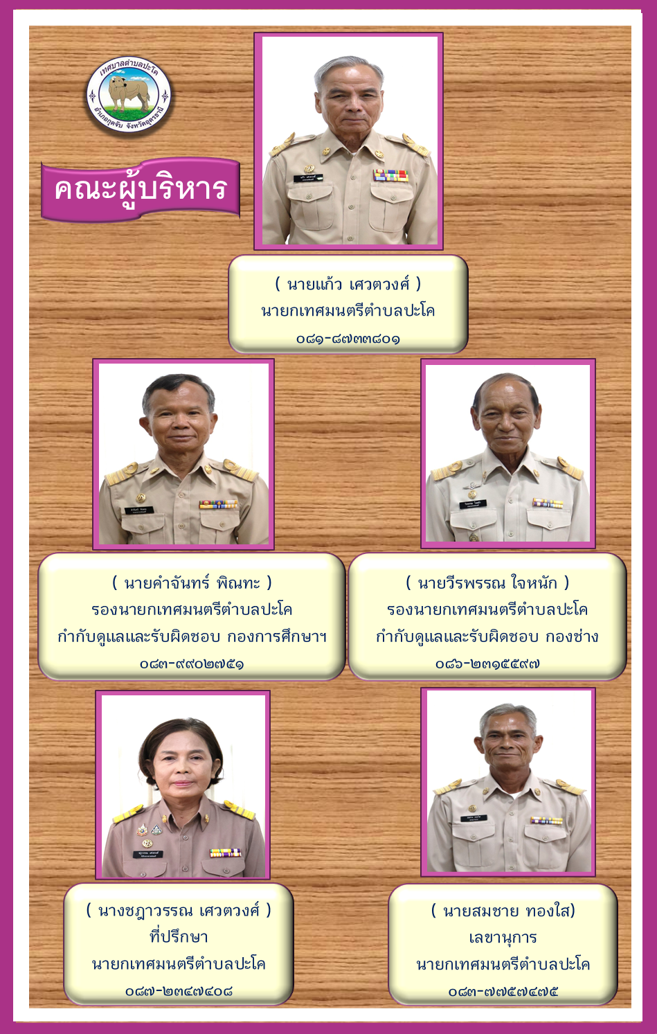 executive 1